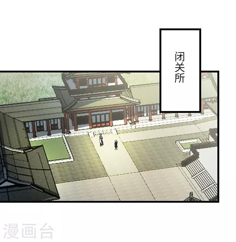 第51话 玄修者-第52话