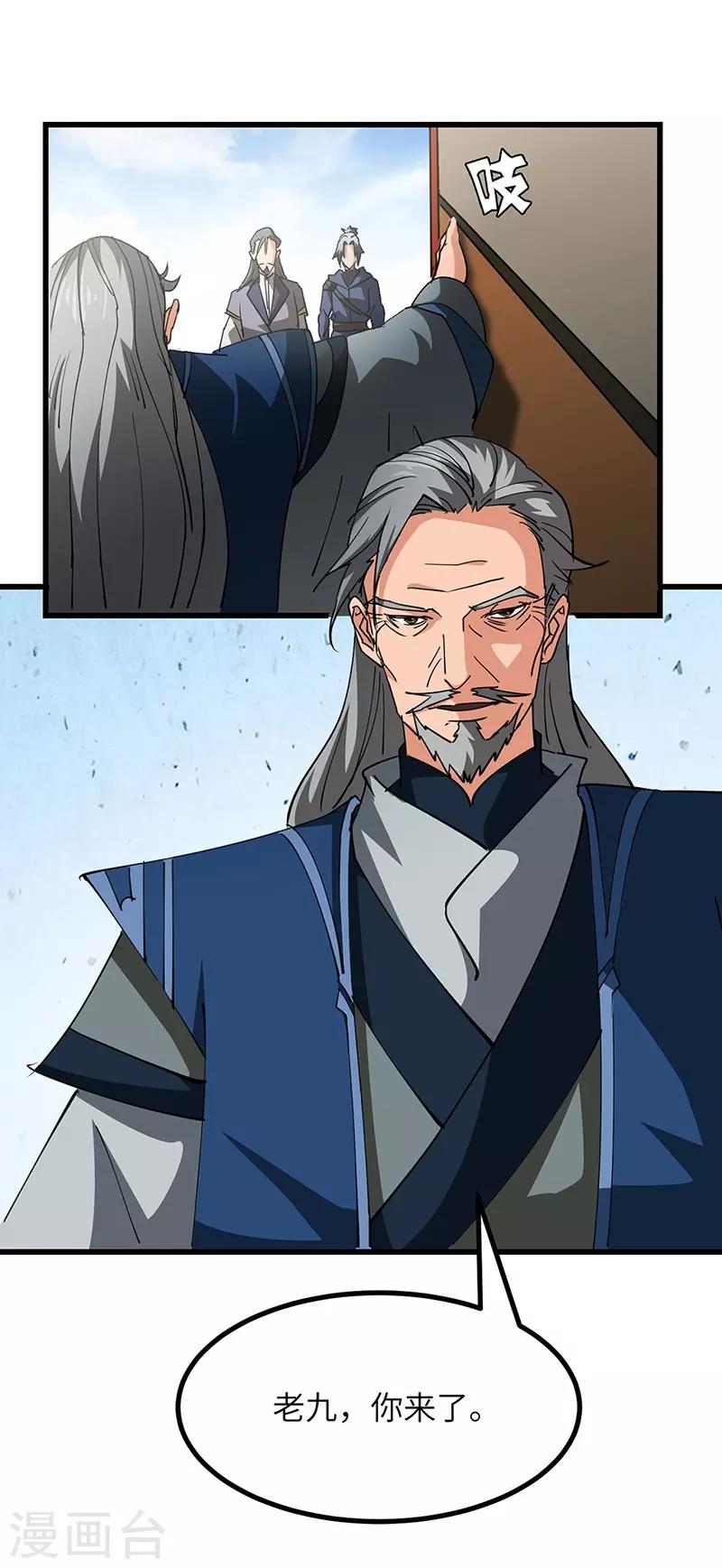 第51话 玄修者-第52话
