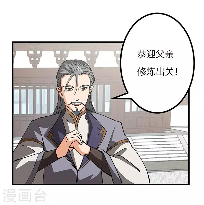 第51话 玄修者-第52话