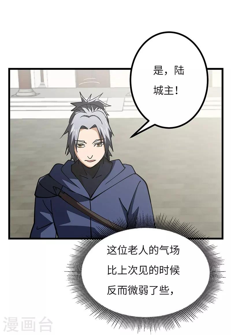 第51话 玄修者-第52话