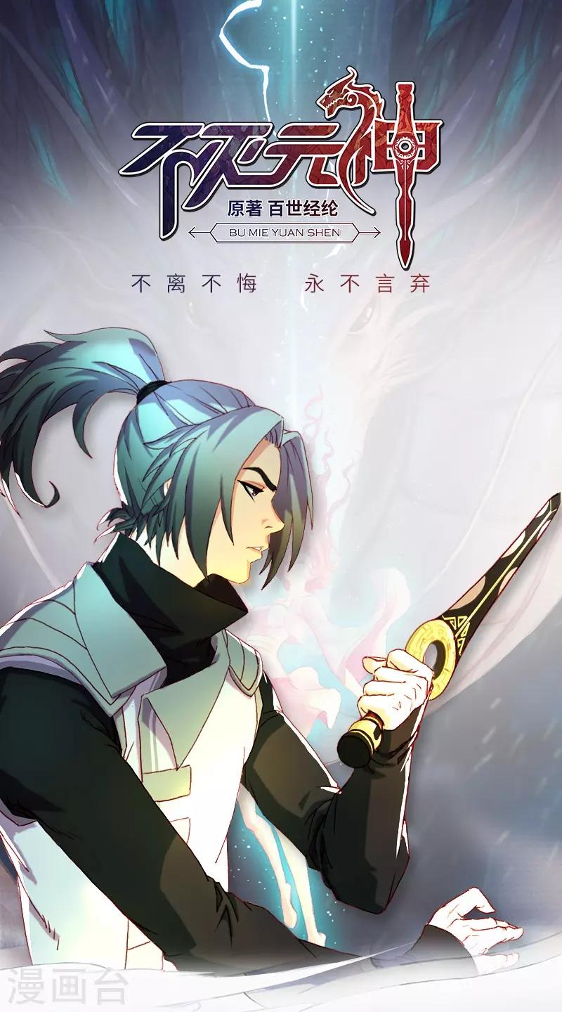 第53话 暴露-第54话