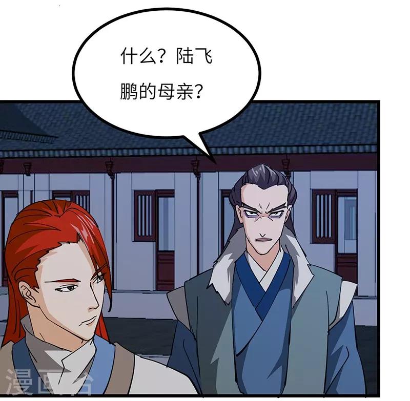 第53话 暴露-第54话