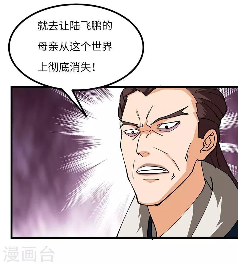 第53话 暴露-第54话
