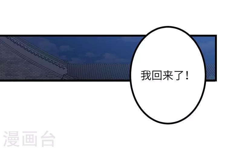 第53话 暴露-第54话