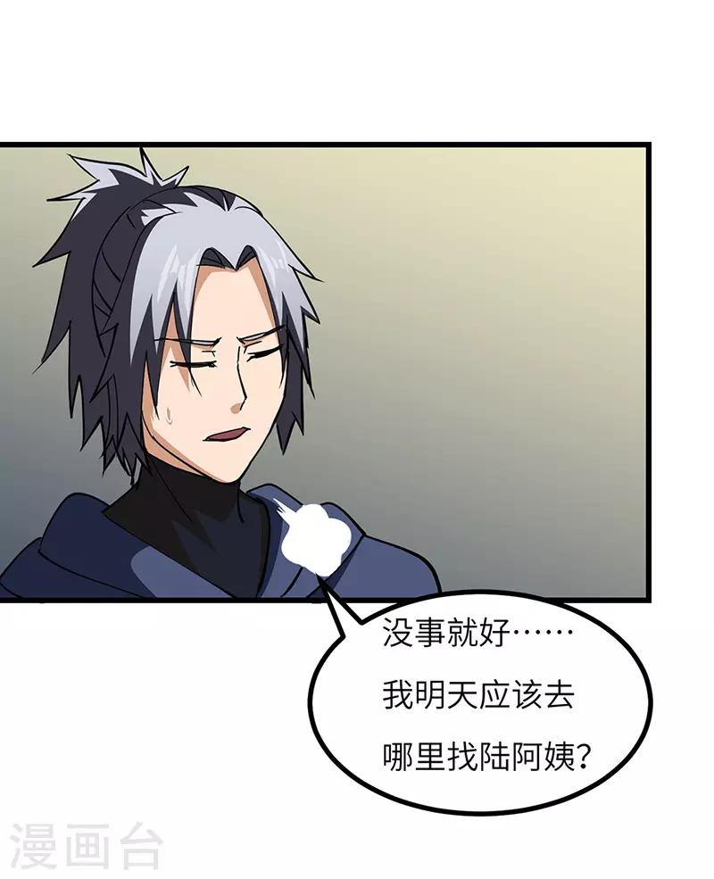 第55话 真相-第56话