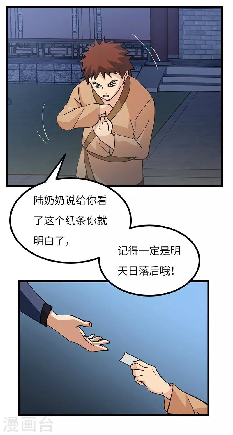 第55话 真相-第56话