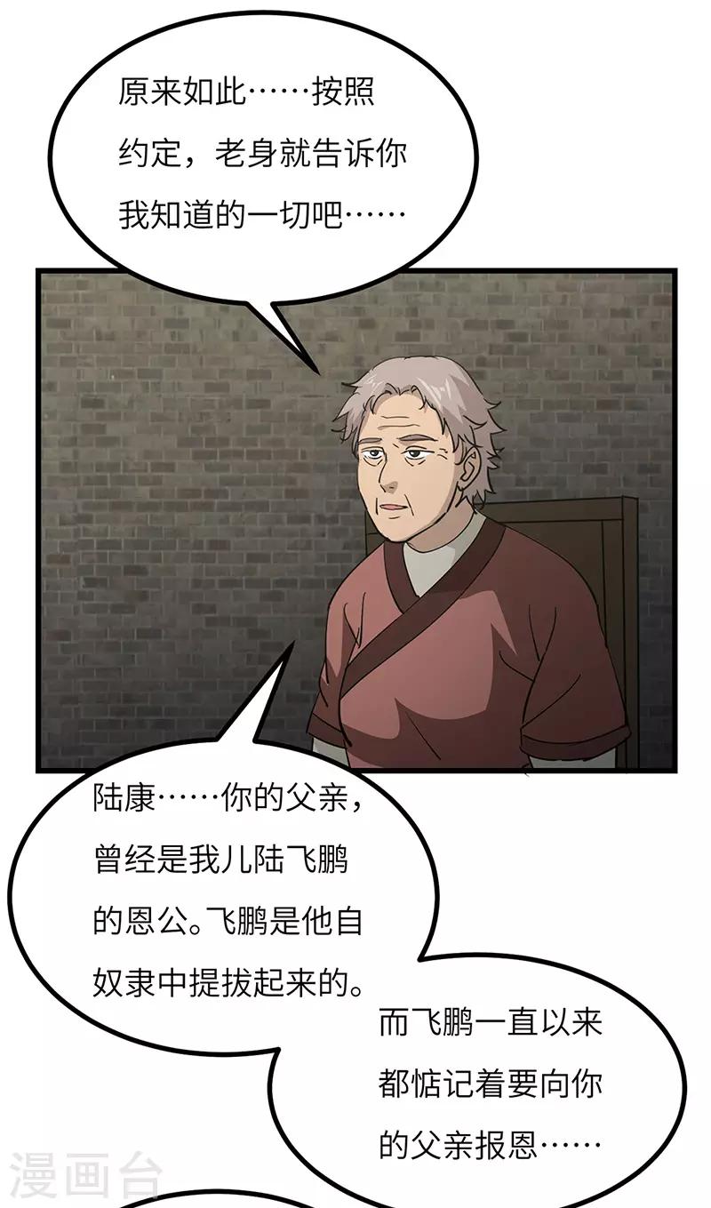 第55话 真相-第56话