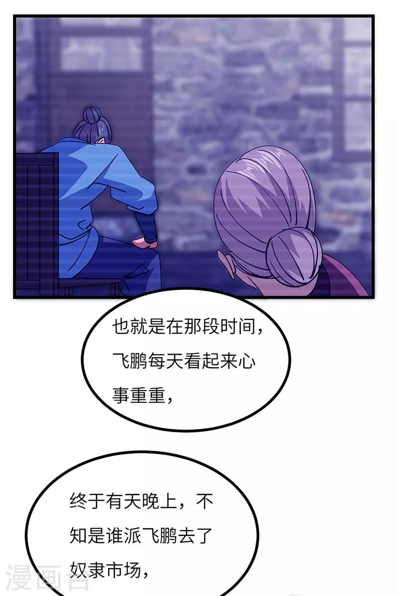 第55话 真相-第56话