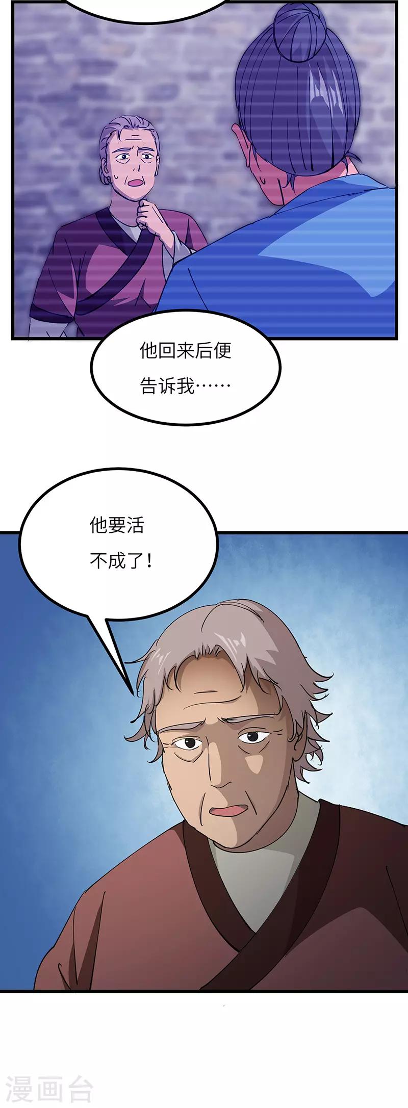 第55话 真相-第56话