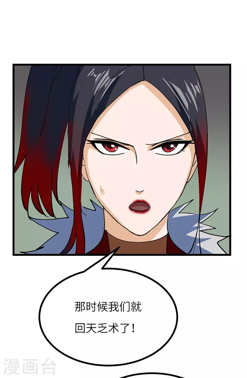 第55话 真相-第56话