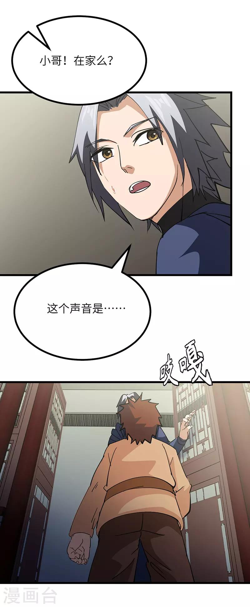 第55话 真相-第56话