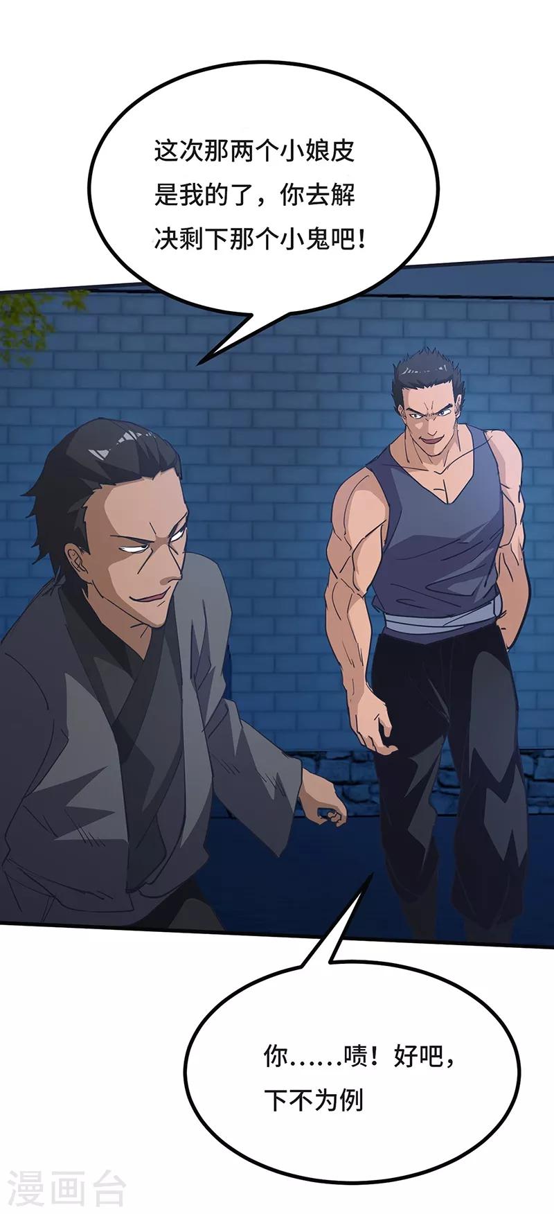 第57话 追兵-第58话