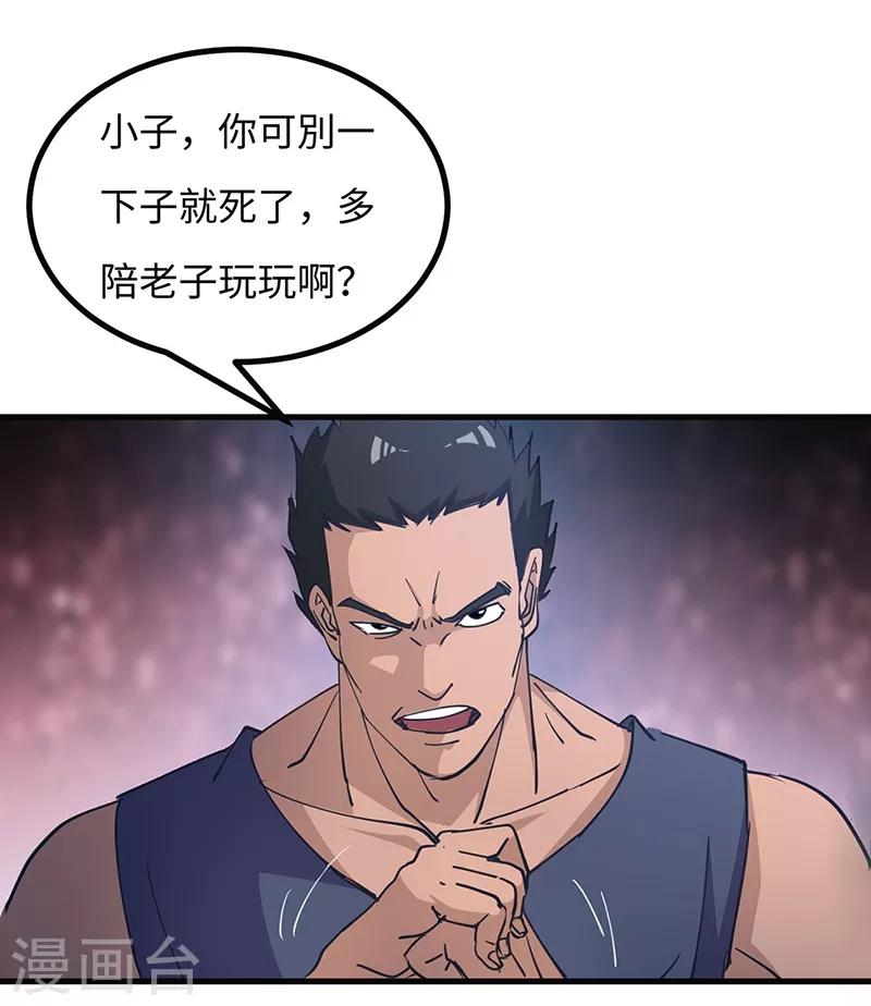 第57话 追兵-第58话