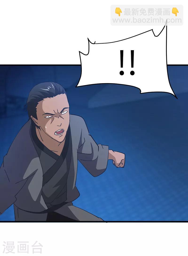 第57话 追兵-第58话