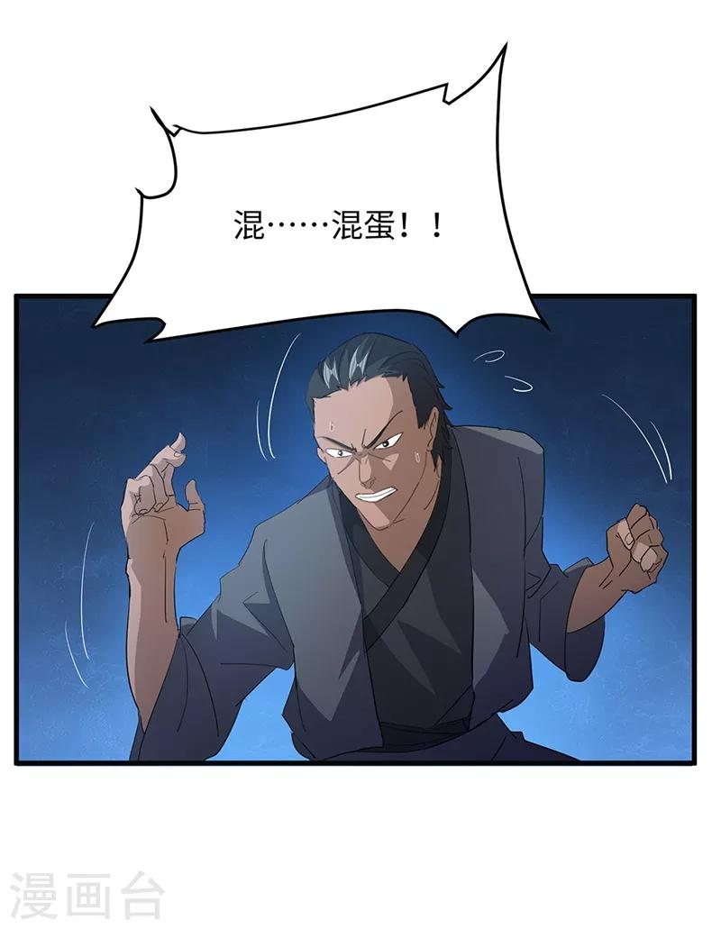 第57话 追兵-第58话