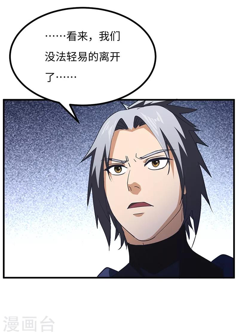 第57话 追兵-第58话