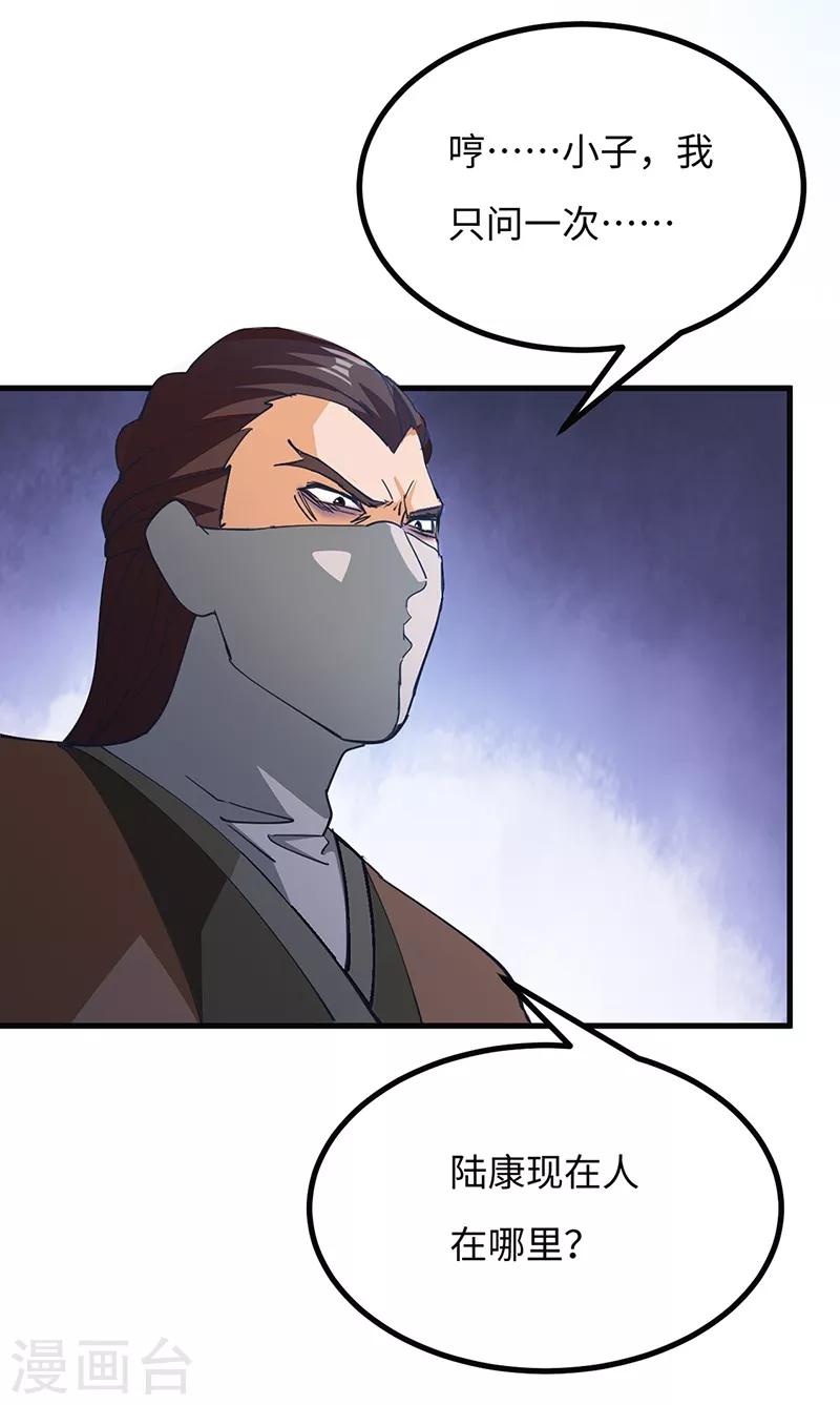 第57话 追兵-第58话