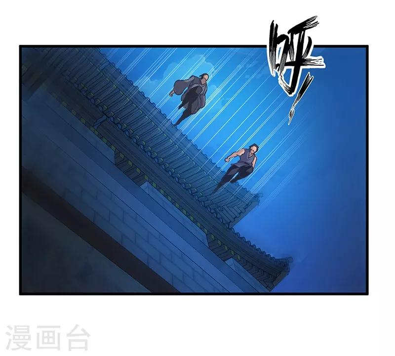 第57话 追兵-第58话