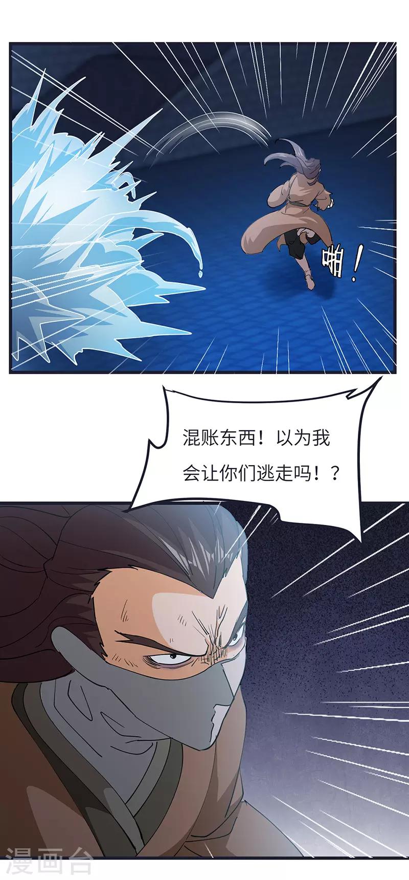 第59话 逃脱-第60话