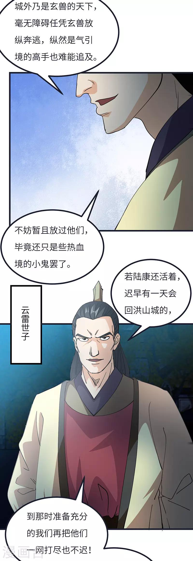 第59话 逃脱-第60话