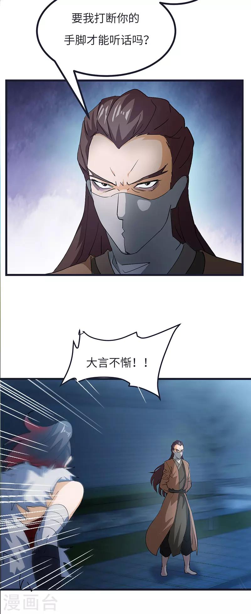 第59话 逃脱-第60话