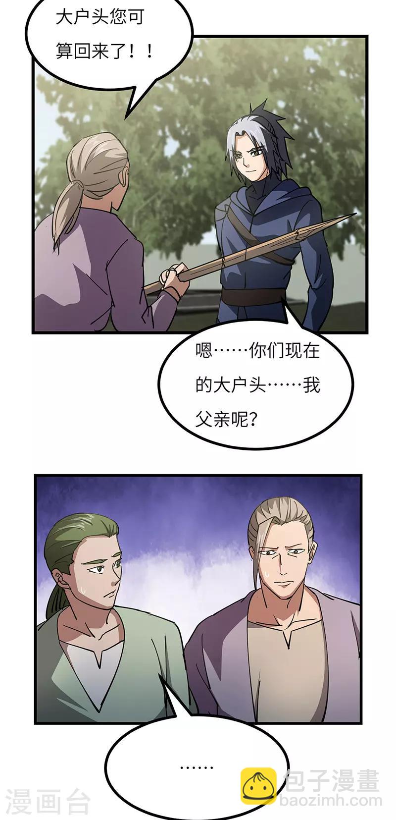 第61话 游子归来-第62话