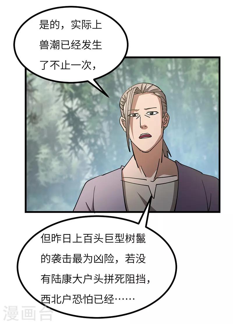 第61话 游子归来-第62话