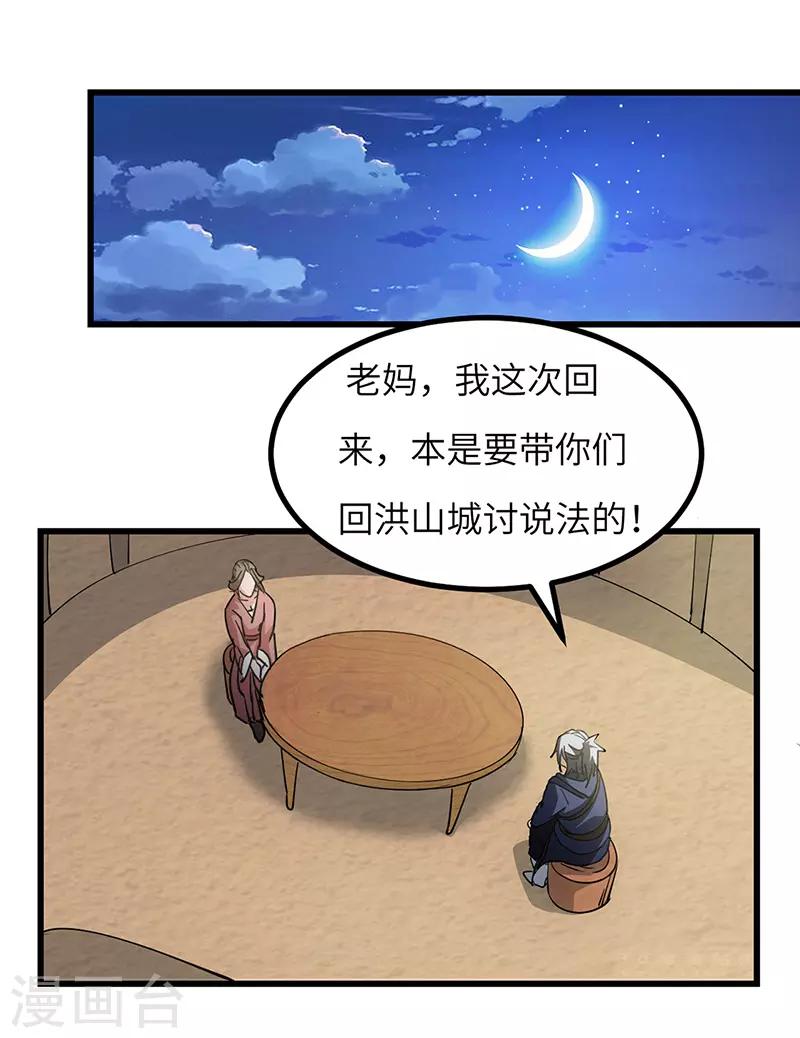 第61话 游子归来-第62话