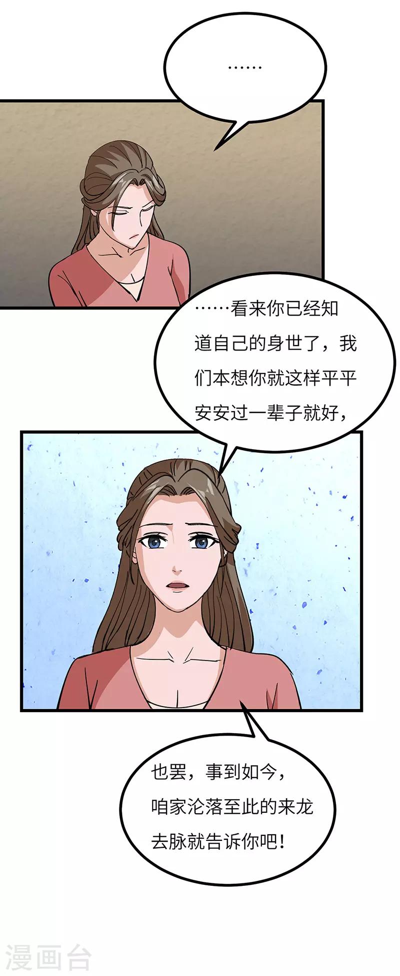 第61话 游子归来-第62话