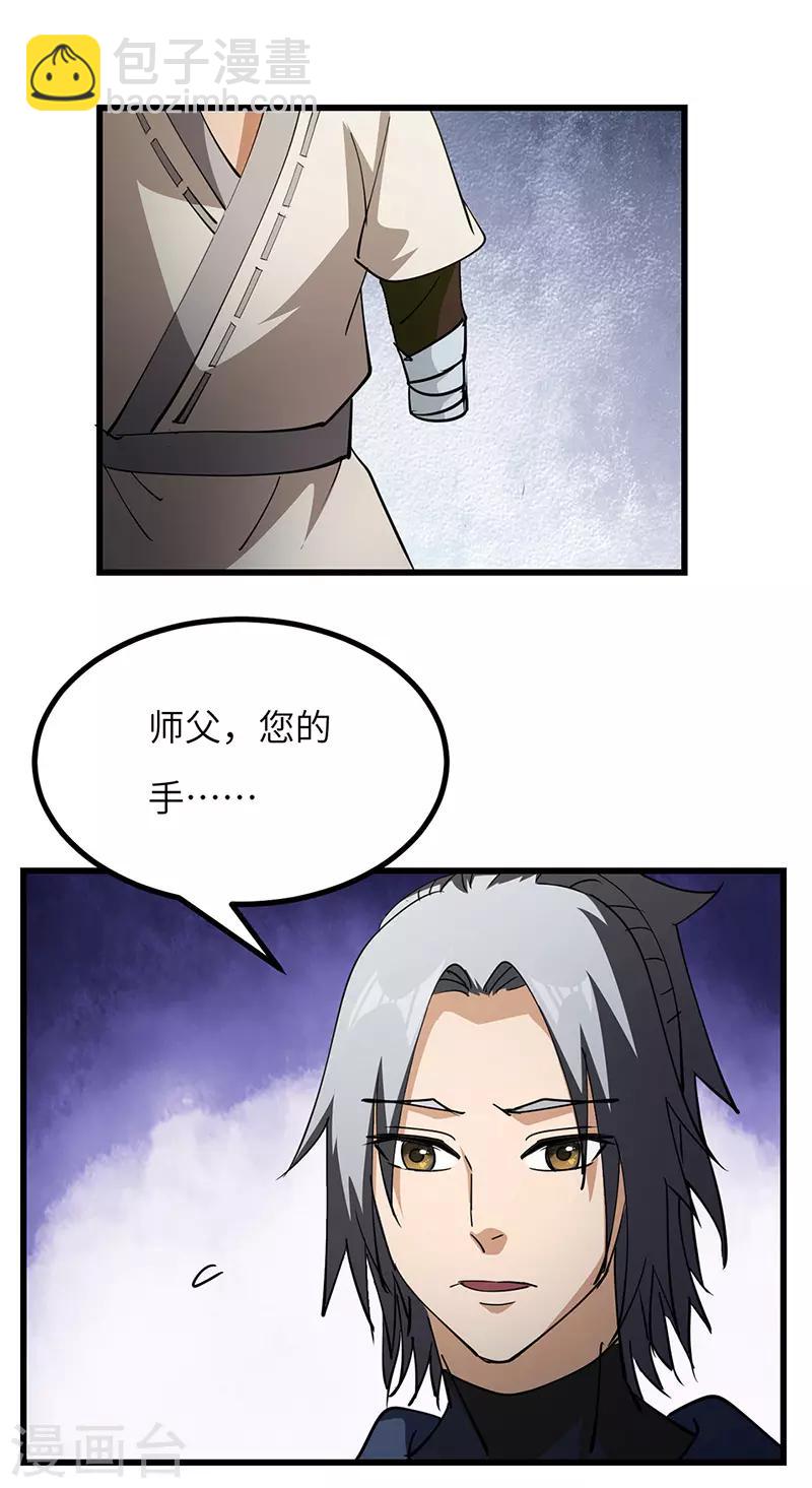 第61话 游子归来-第62话