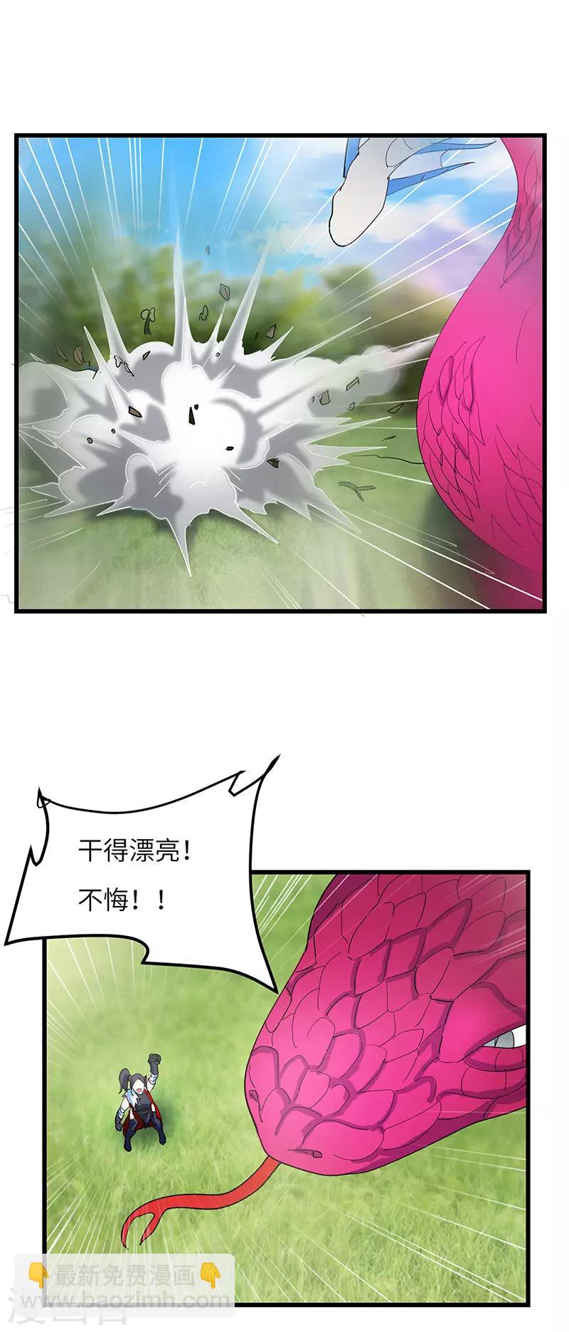 第64话 大获全胜-第66话