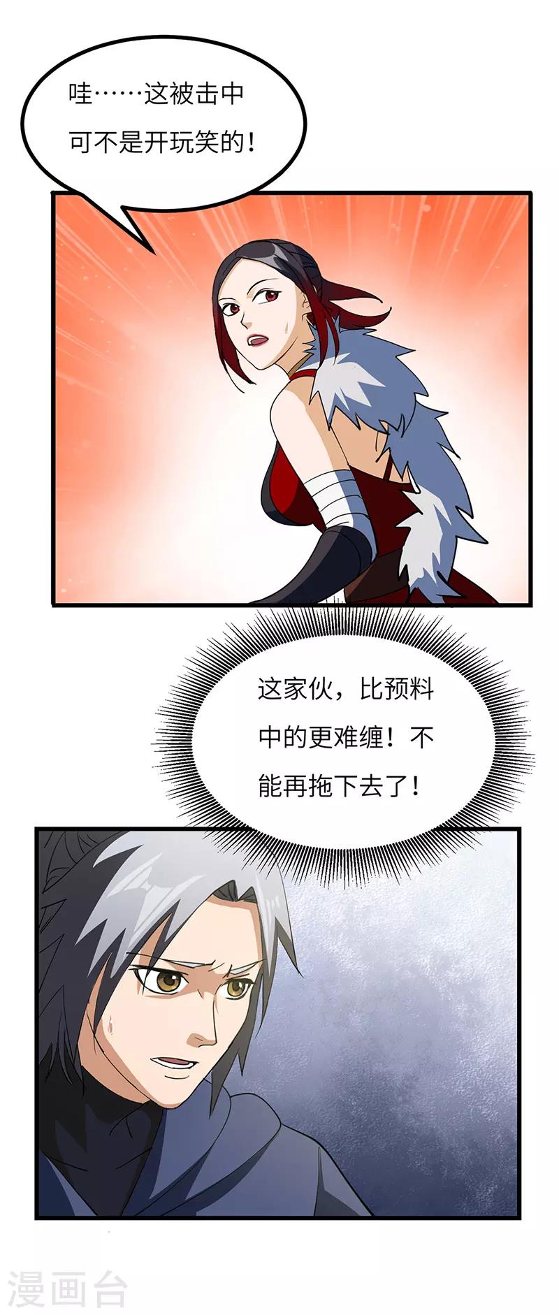 第64话 大获全胜-第66话