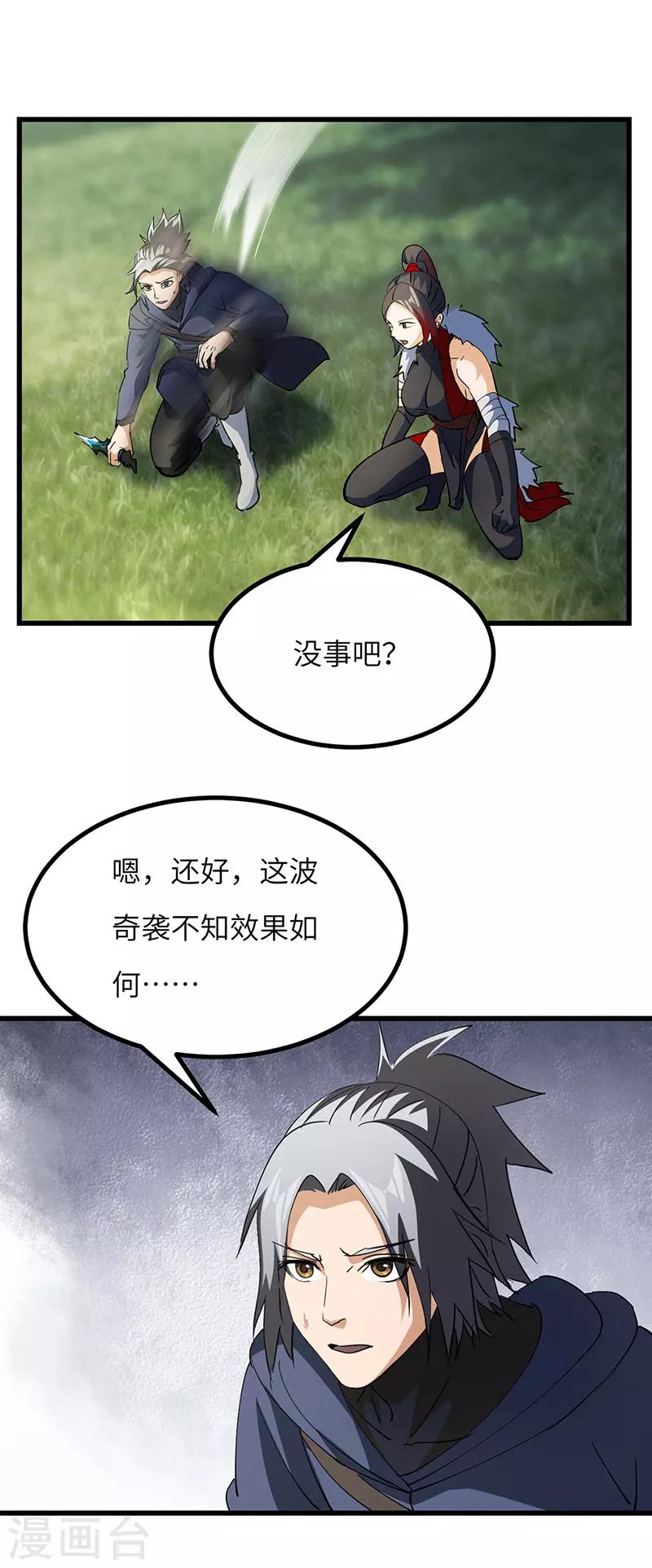 第64话 大获全胜-第66话