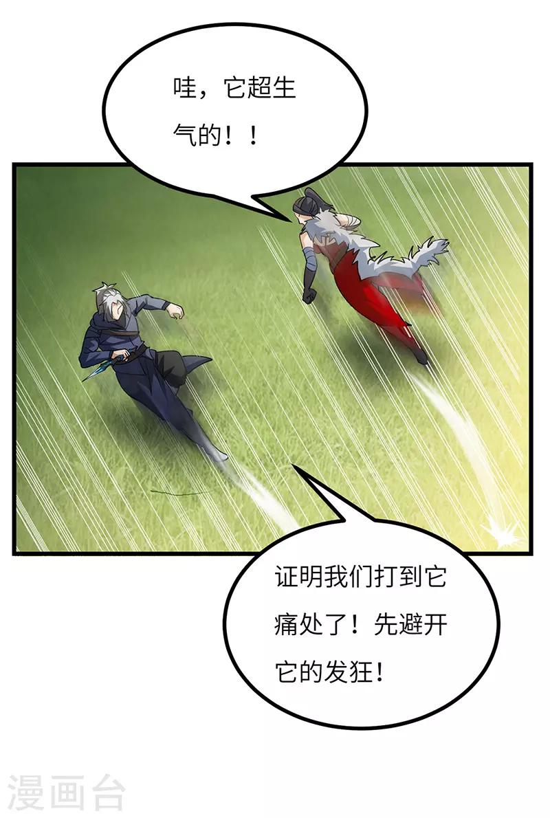 第64话 大获全胜-第66话