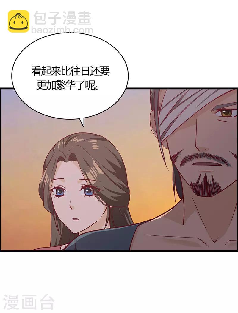 第66话 重回洪山城-第68话