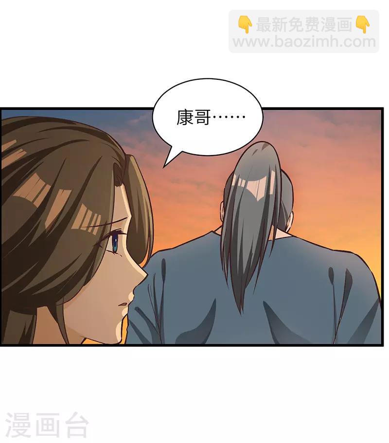 第66话 重回洪山城-第68话