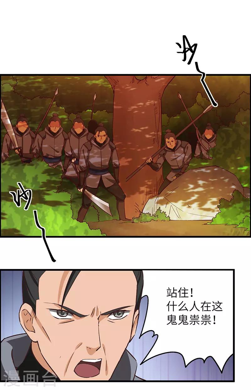 第66话 重回洪山城-第68话