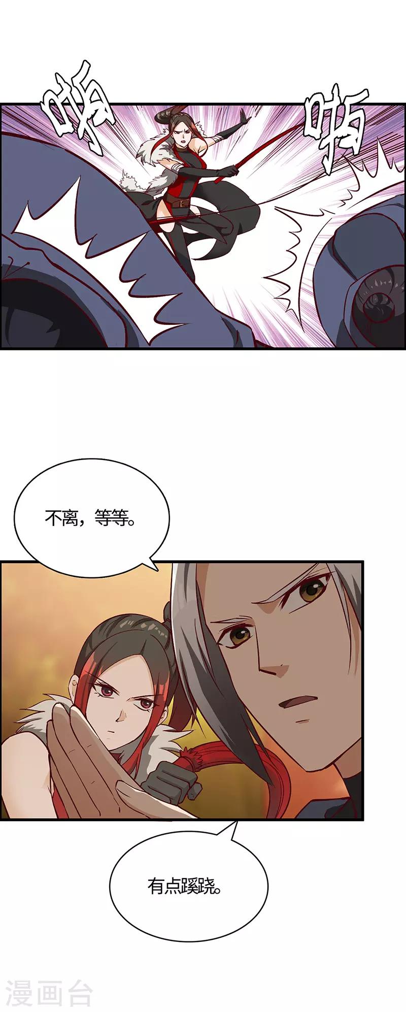 第66话 重回洪山城-第68话