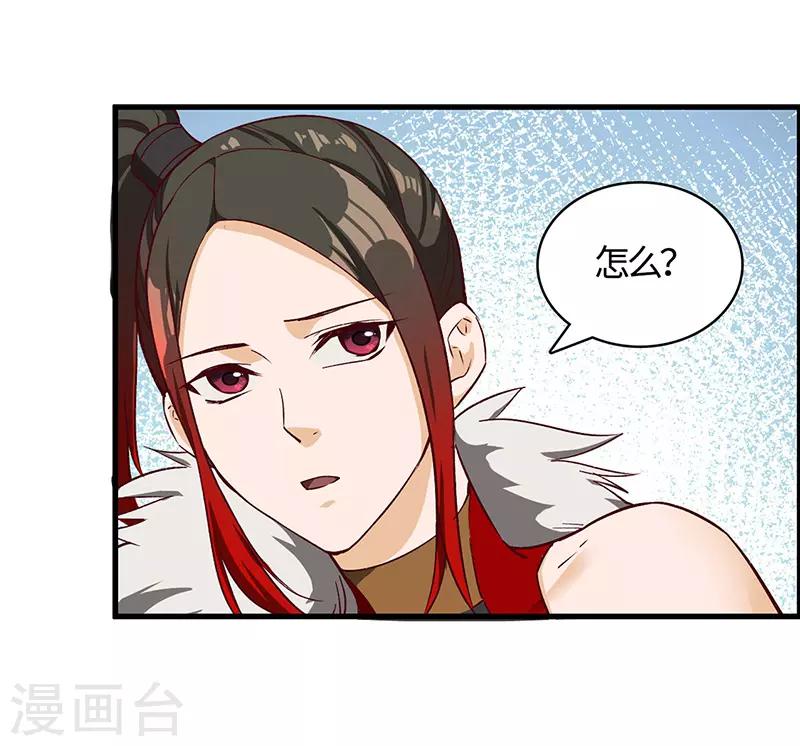 第66话 重回洪山城-第68话