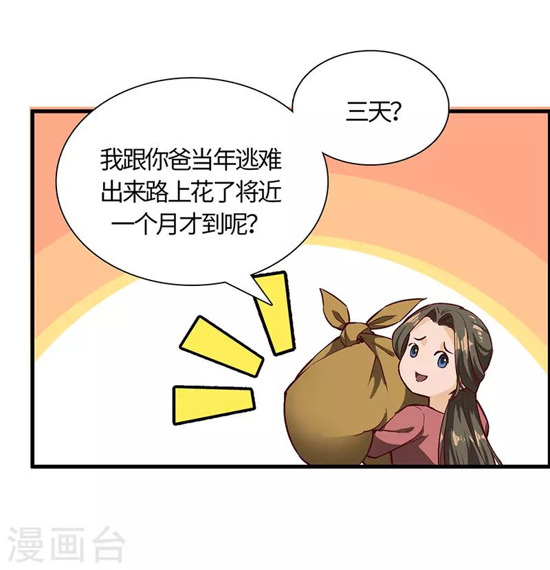 第66话 重回洪山城-第68话