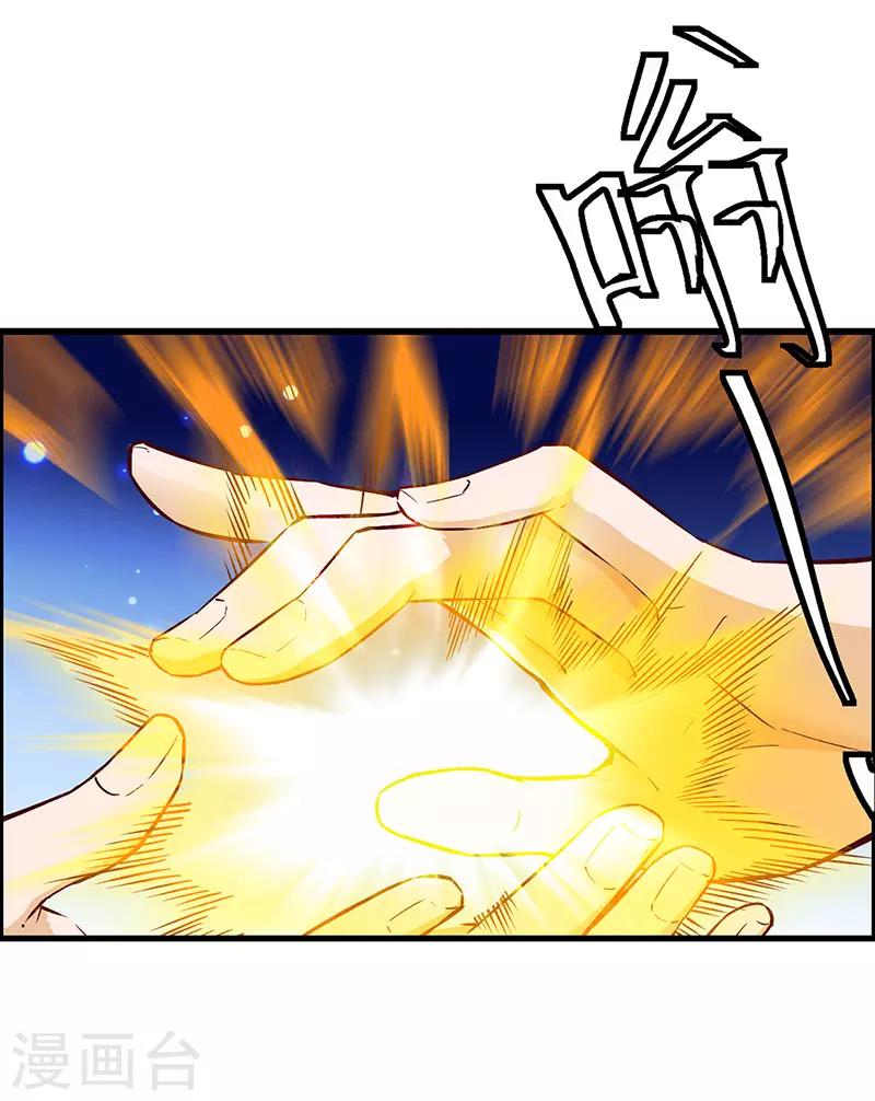 第66话 重回洪山城-第68话