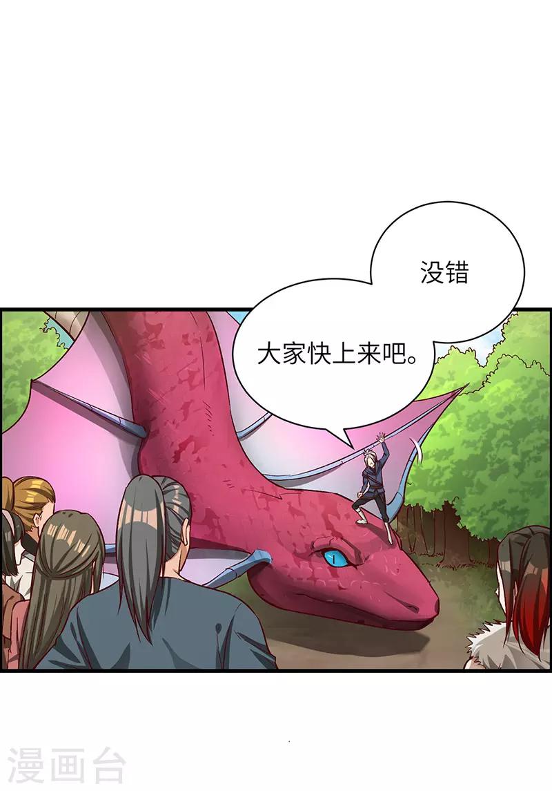 第66话 重回洪山城-第68话