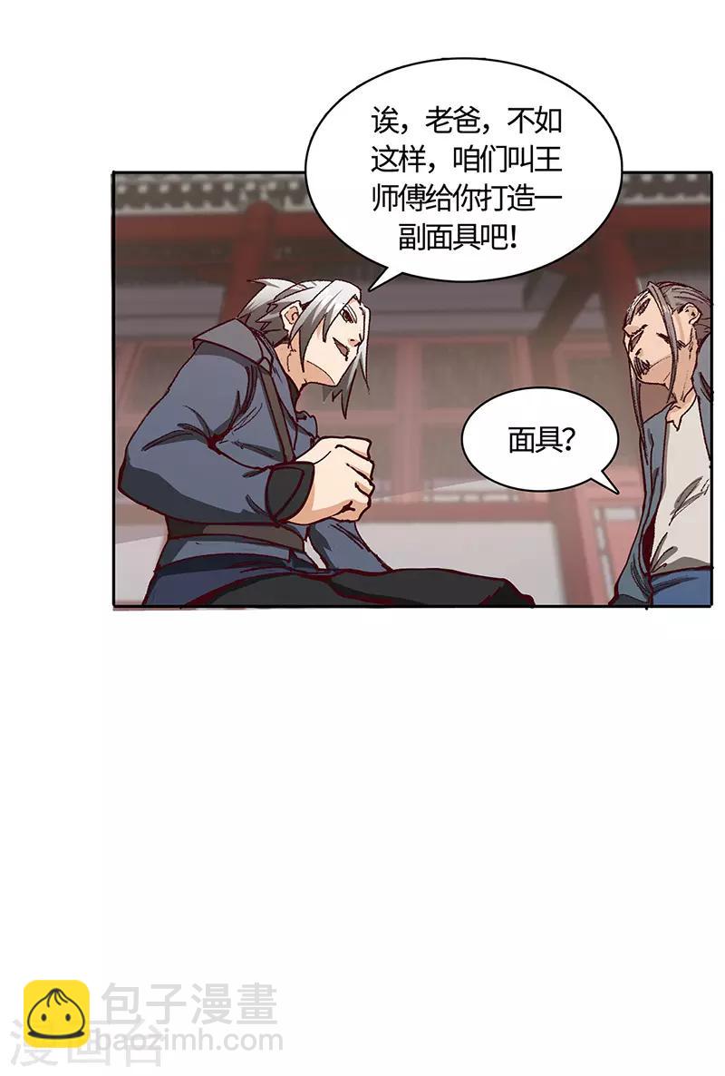 第68话 趁热打铁-第70话