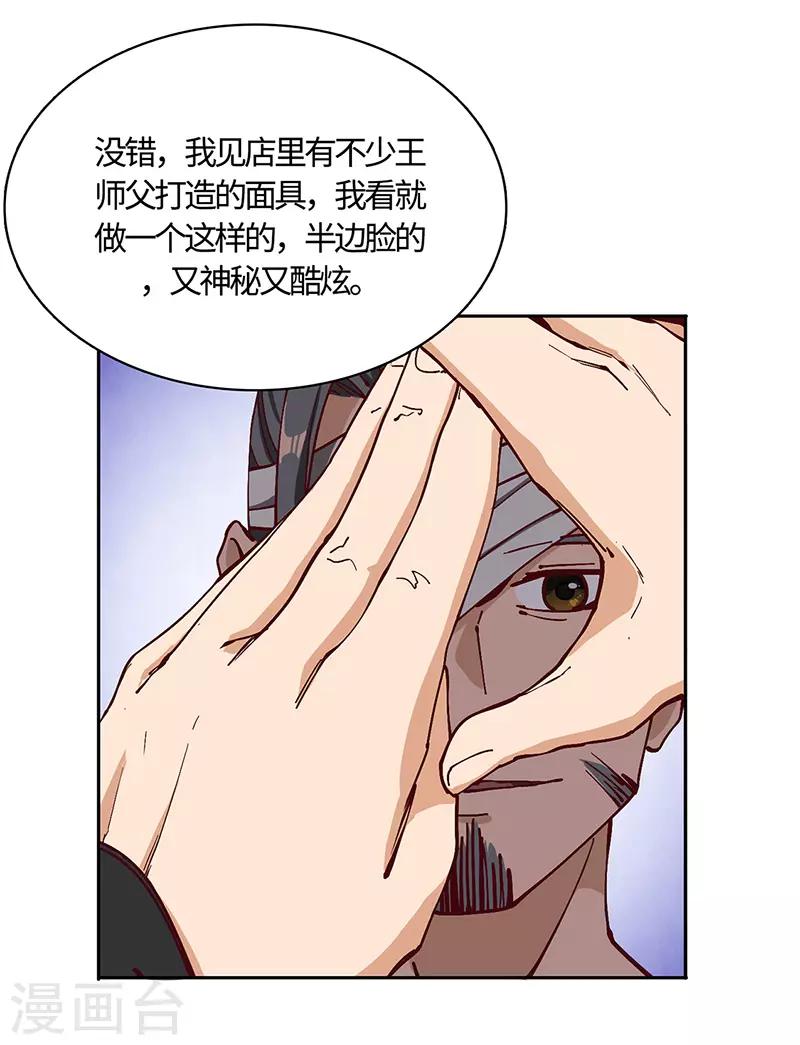 第68话 趁热打铁-第70话