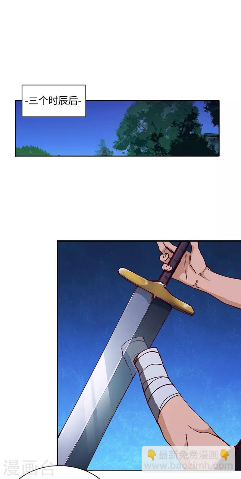 第68话 趁热打铁-第70话