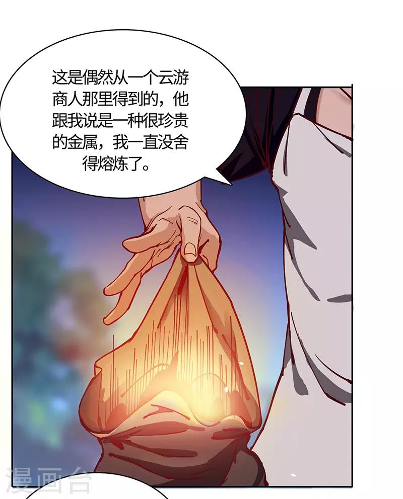 第68话 趁热打铁-第70话