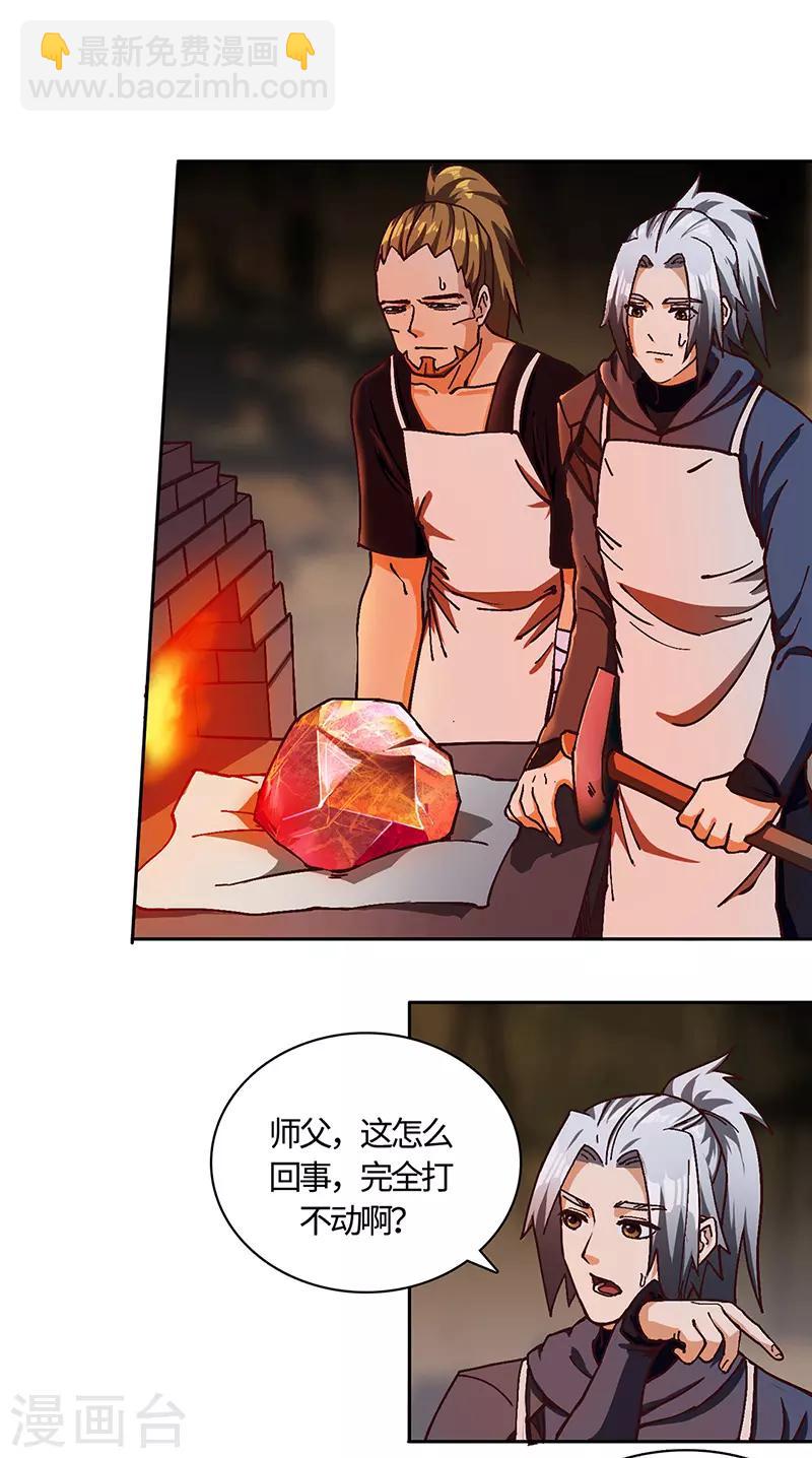 第68话 趁热打铁-第70话