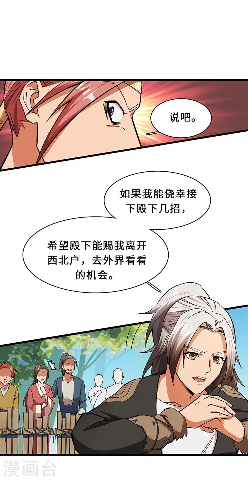 第8话 自由之战-第8话