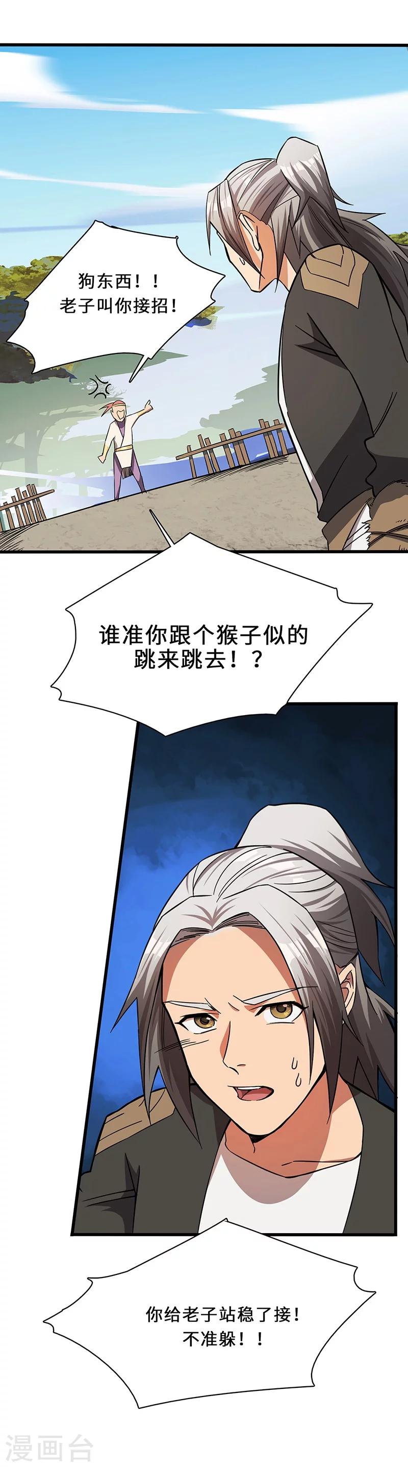 第8话 自由之战-第8话