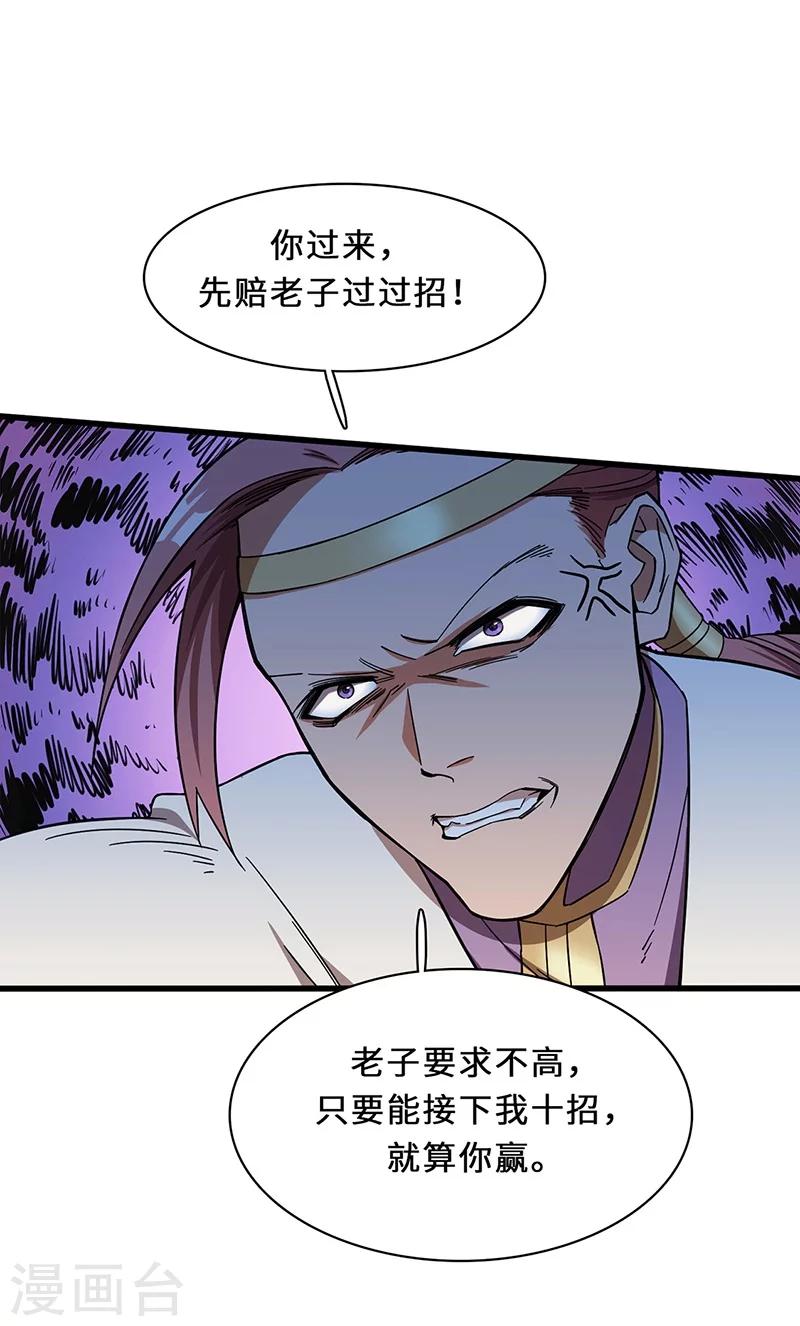 第8话 自由之战-第8话